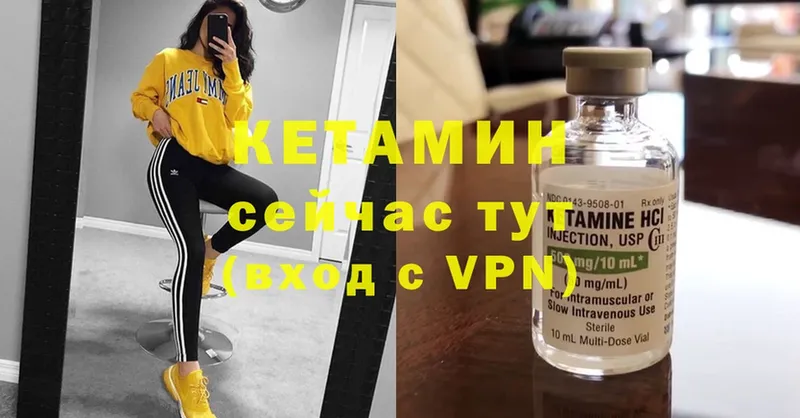 КЕТАМИН ketamine  Шарыпово 